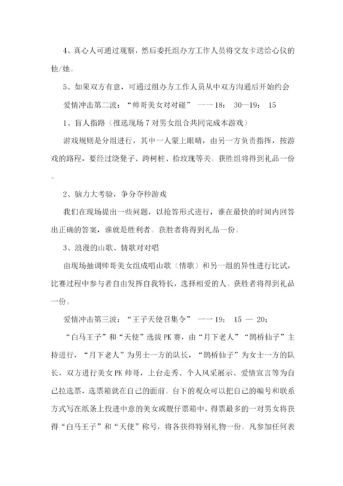 七夕节商场活动方案(优秀).docx