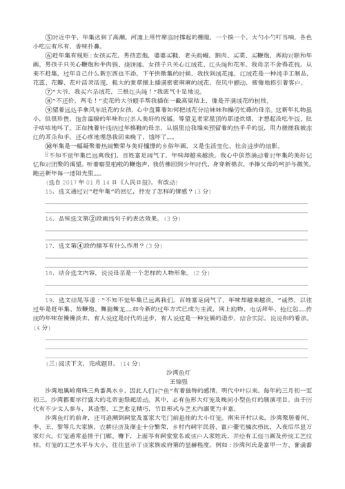 部编版八年级语文下册单元测试题及答案全套.docx