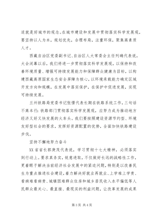 学习十七大宣传十七大贯彻十七大.docx