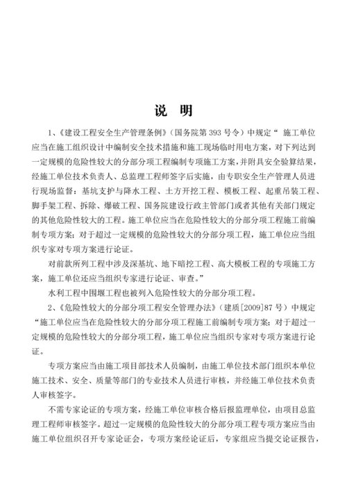 施工组织设计和专项方案.docx