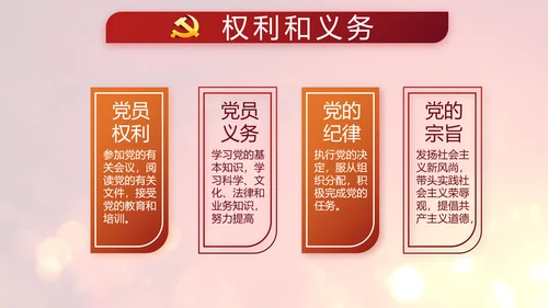 开场视频片头选举换届大会动态PPT封含MOV
