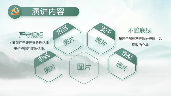 美丽乡村建设规划方案工作总结动态PPT模板