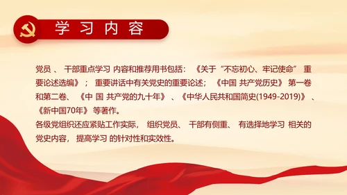 七一党支部党史学习教育工作总结PPT