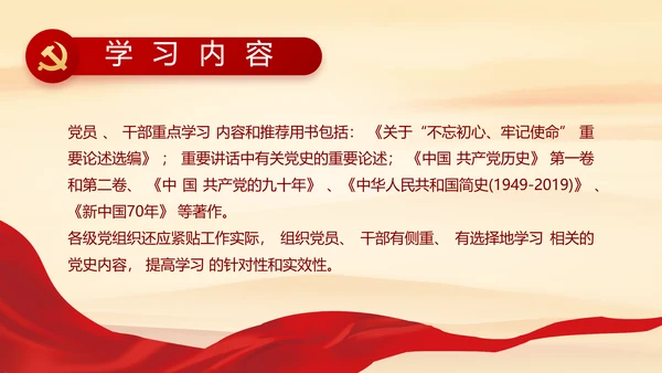 七一党支部党史学习教育工作总结PPT