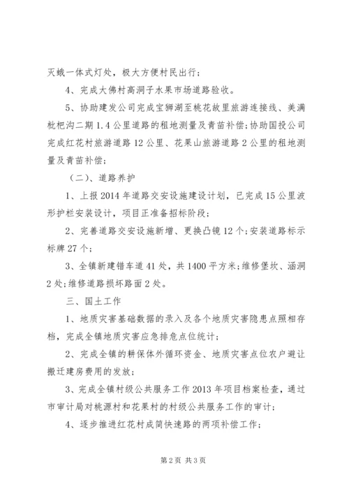 乡镇统筹城乡工作总结.docx