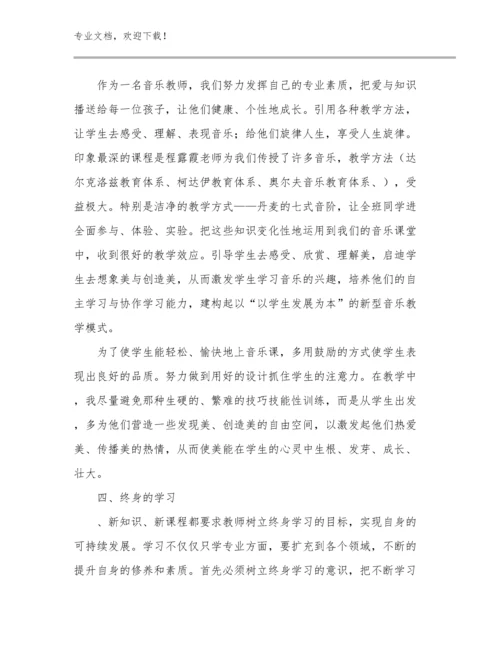 2024实习教师心得体会例文19篇文档选编.docx