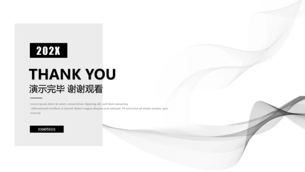 黑灰商业计划项目简介PPT模板