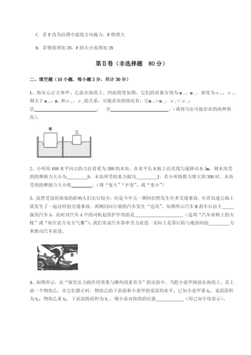 强化训练重庆市巴南中学物理八年级下册期末考试章节训练A卷（解析版）.docx