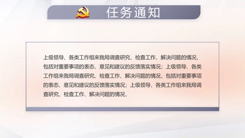 红色党建党支部工作总结汇报计划学习教育PPT