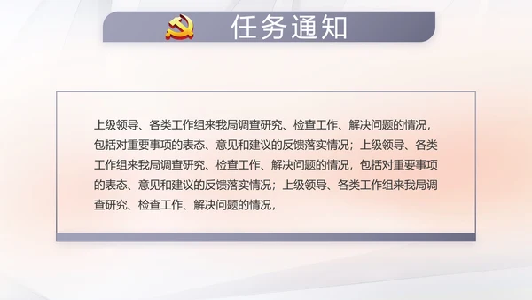 红色党建党支部工作总结汇报计划学习教育PPT