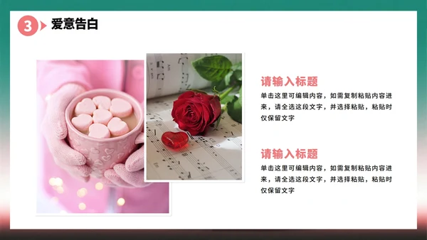 绿色水彩风情人节七夕节营销活动策划PPT模板