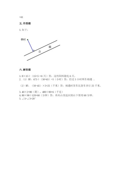 青岛版数学四年级上册期末测试卷及下载答案.docx