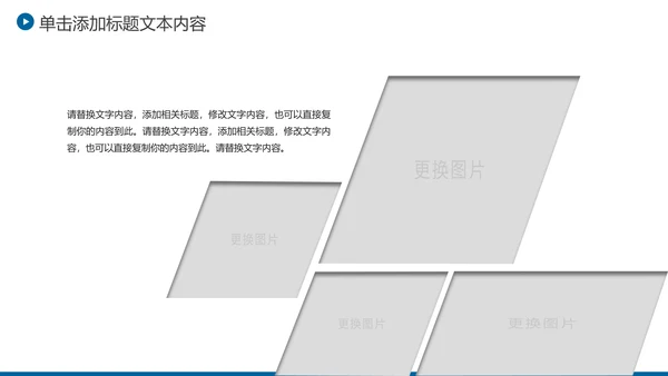 上海摩天大楼魅力上海旅游介绍PPT模板