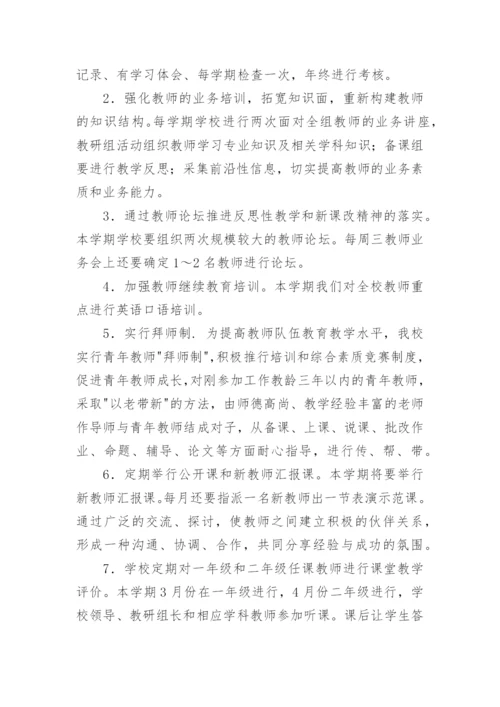 英语组校本教研工作总结.docx