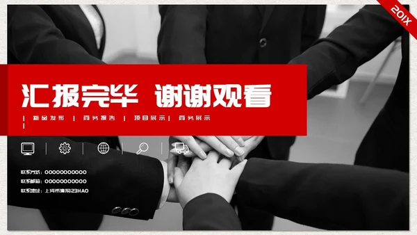 商务风销售部门工作计划总结通用PPT模板