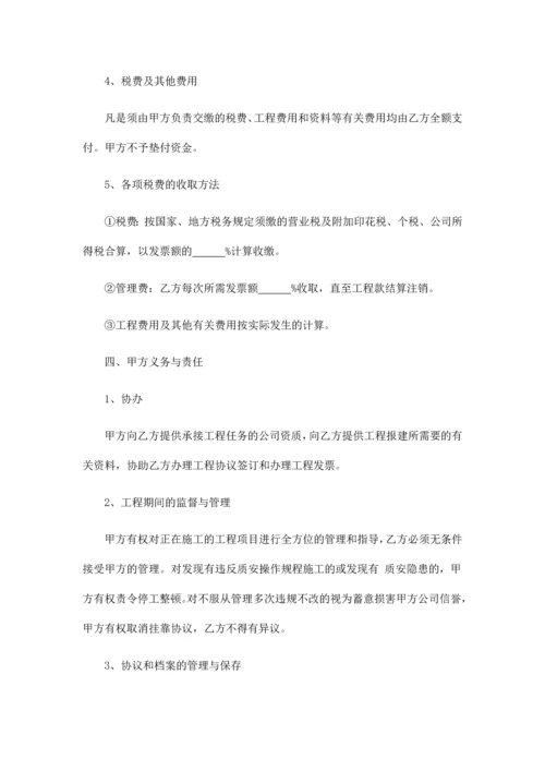 合作协议书挂靠.docx