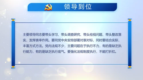 蓝色公安信息化建设网络安全建设PPT
