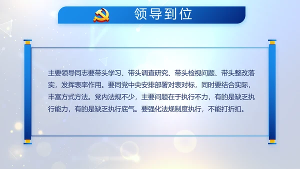 蓝色公安信息化建设网络安全建设PPT
