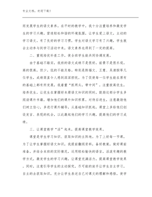 教师研修心得体会范文17篇合辑.docx