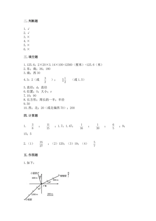 2022六年级上册数学期末测试卷附参考答案【突破训练】.docx