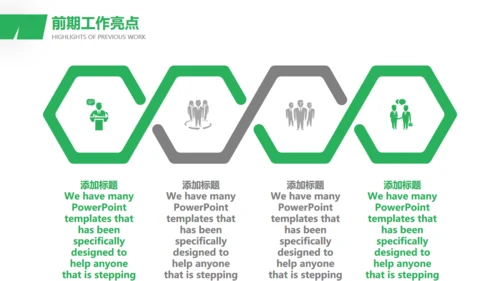 简约清新工作总结汇报通用PPT模板