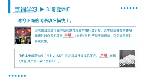 蓝色商务简约古希腊的石头高中课本PPT模板