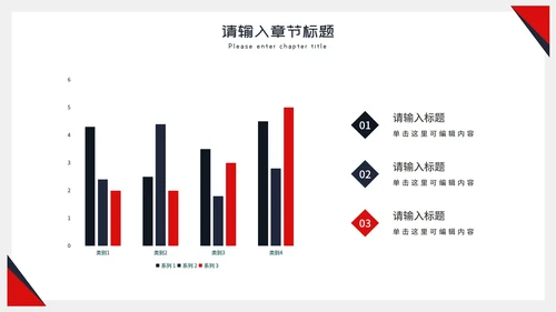 简约大气几何工作总结PPT模板