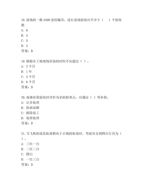 2023年一级建筑师资格考试题库及参考答案（培优B卷）