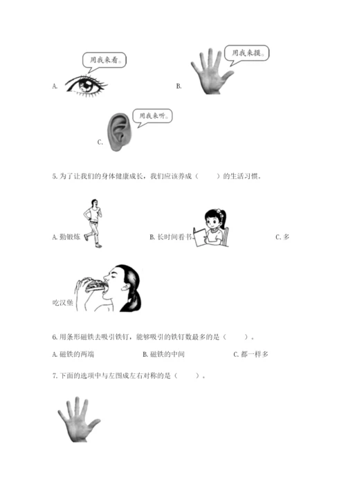 教科版二年级下册科学期末测试卷含答案（满分必刷）.docx