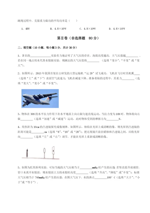 强化训练四川遂宁二中物理八年级下册期末考试同步训练练习题（含答案详解）.docx