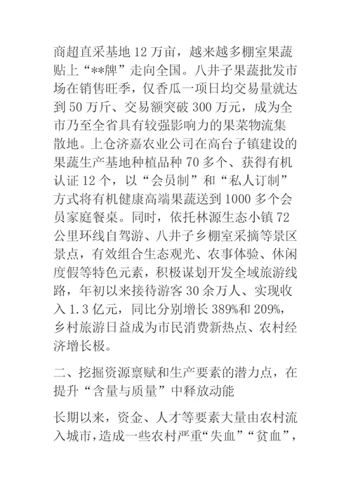 2019年推进乡村振兴典型经验交流汇报