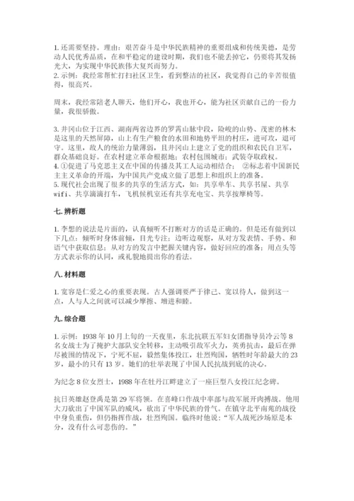 部编版五年级下册道德与法治 期末测试卷附答案（名师推荐）.docx