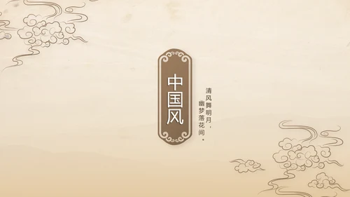 古香古色中医科年终总结报告动态PPT模板