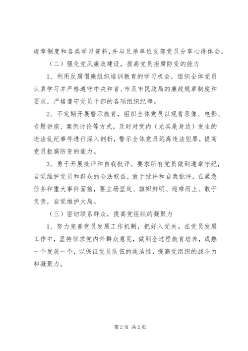 市殡仪馆党支部承诺书.docx