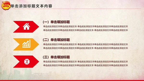 青春正能量团委共青团团员工作汇报PPT