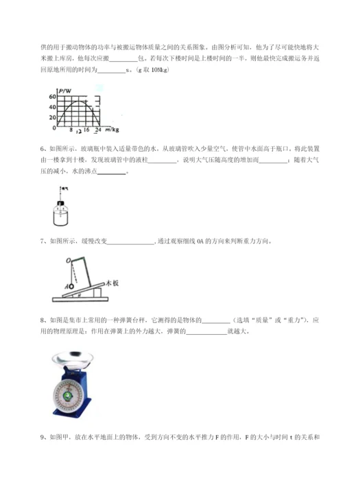 滚动提升练习四川遂宁市第二中学校物理八年级下册期末考试章节练习练习题（解析版）.docx