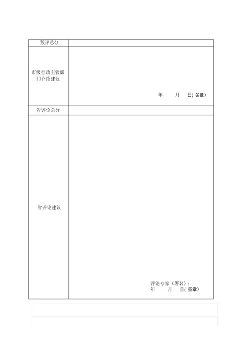 江苏省省级示范物业管理项目