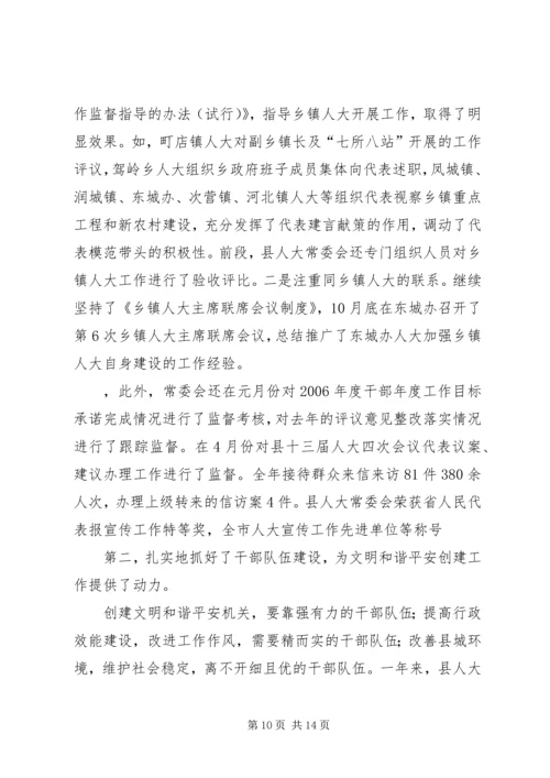 县工作综合考核汇报材料.docx