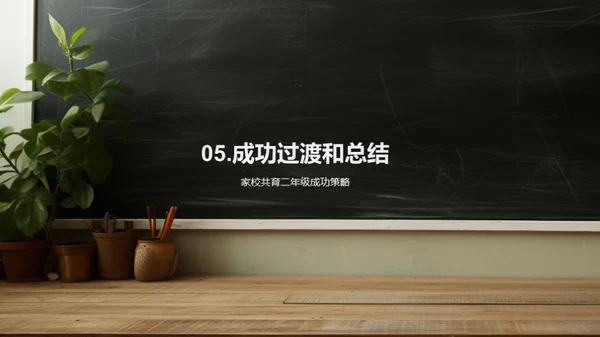 二年级学习导航