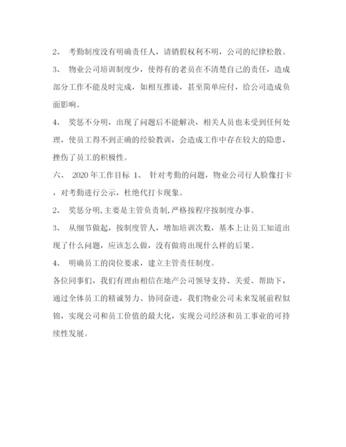 精编之教师学期工作总结范文_有关新教师学期工作总结范文汇编.docx