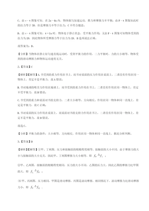 基础强化重庆市兴龙湖中学物理八年级下册期末考试章节测试试卷（含答案详解）.docx