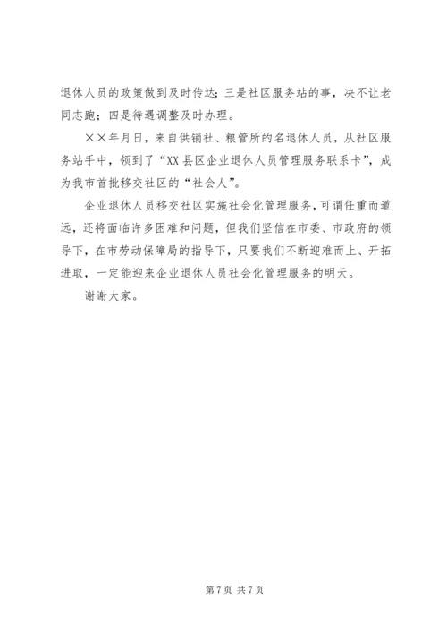 社区劳动保障和最低生活保障工作情况汇报_1.docx