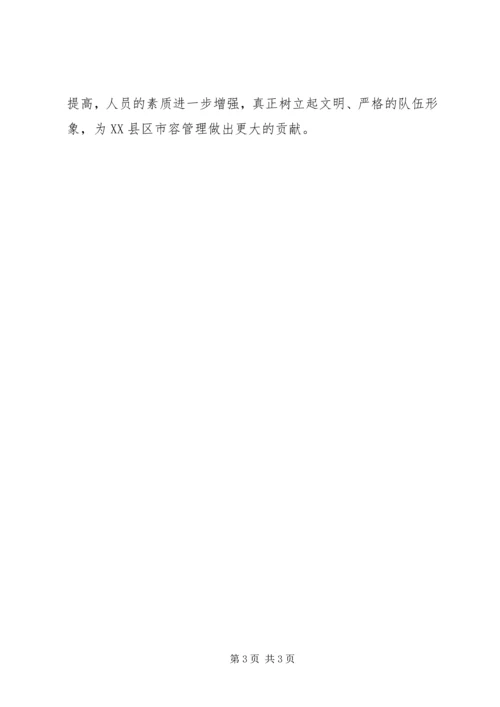 作风建设自我剖析材料 (2).docx