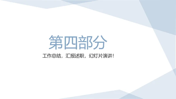 智能康复轮椅动态PPT