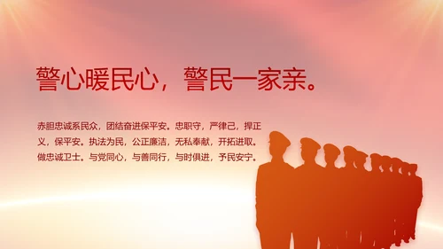 全国开展政法队伍教育整顿党课PPT