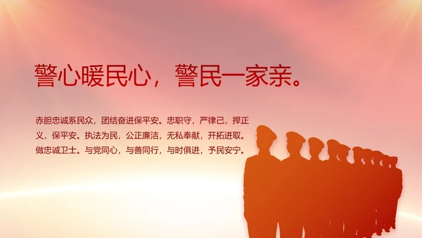 全国开展政法队伍教育整顿党课PPT