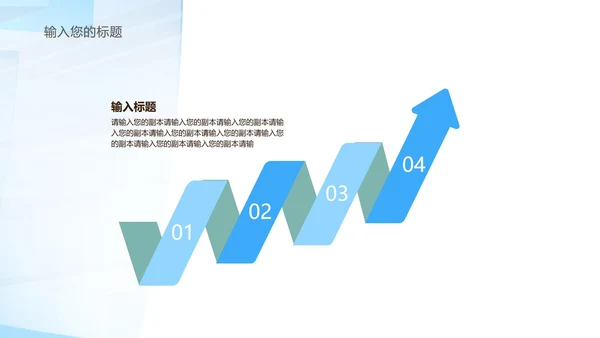 蓝色几何风都市竞聘述职报告PPT模板