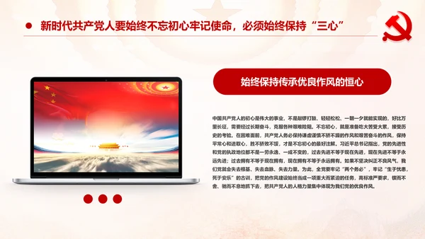 学习关于加强爱国主义教育弘扬爱国主义精神主题教育PPT