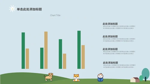 蓝色卡通风幼儿爱国教学PPT模板