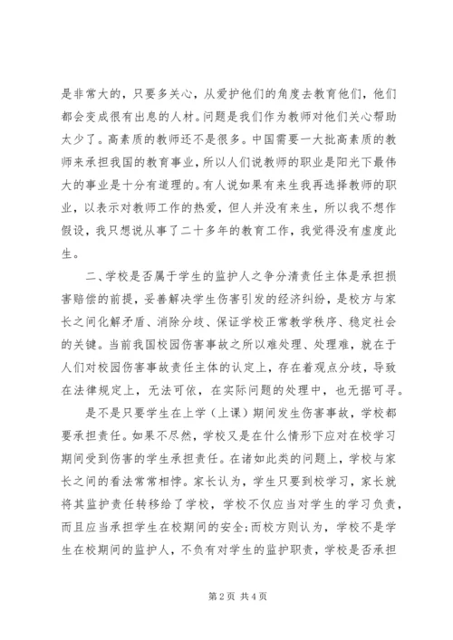 政治学习心得计划.docx